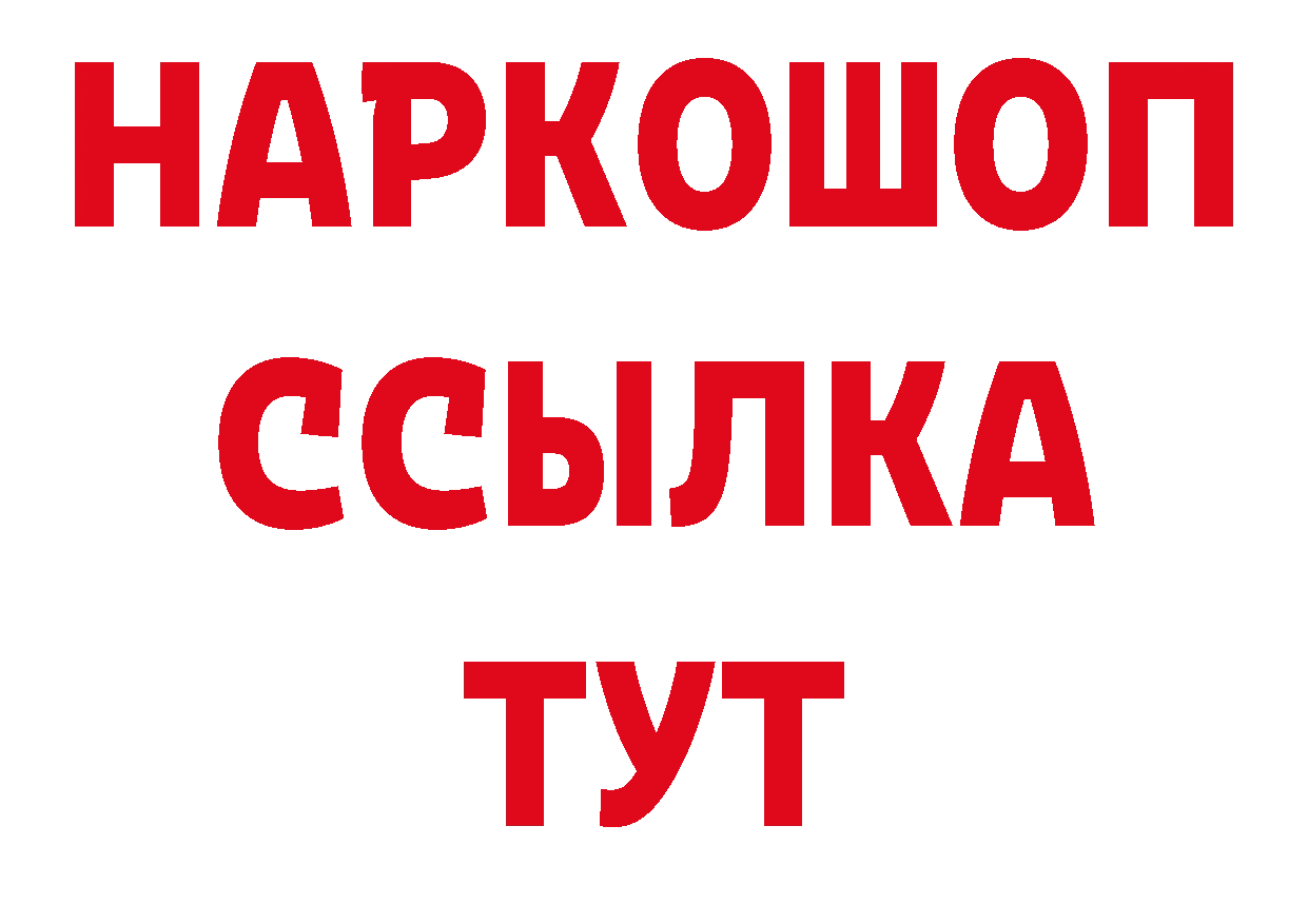 Кетамин VHQ рабочий сайт сайты даркнета ОМГ ОМГ Обнинск