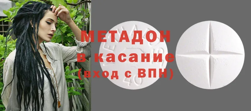 МЕТАДОН methadone  Обнинск 